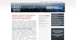 Desktop Screenshot of concertsound.ru
